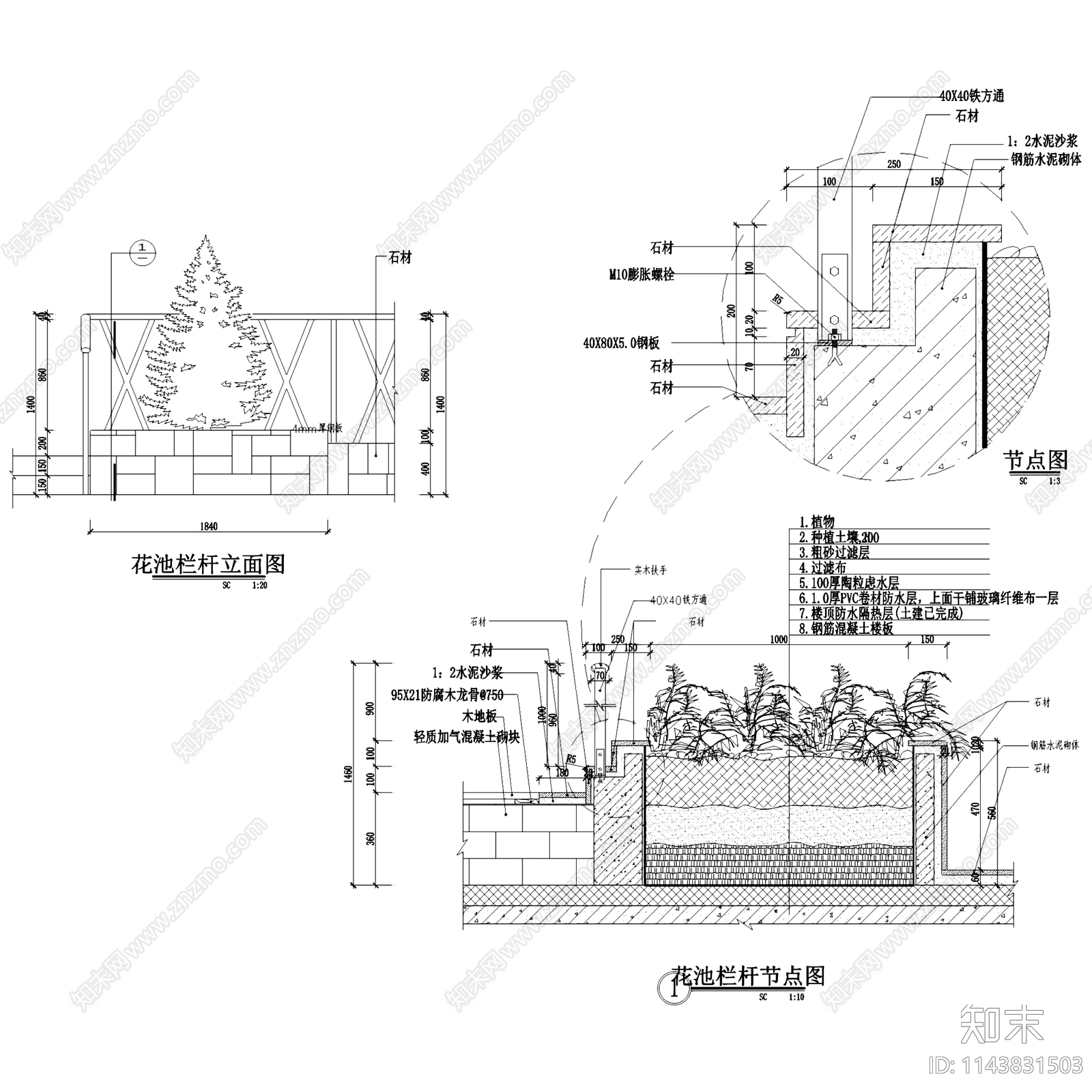树池花池节点施工图下载【ID:1143831503】