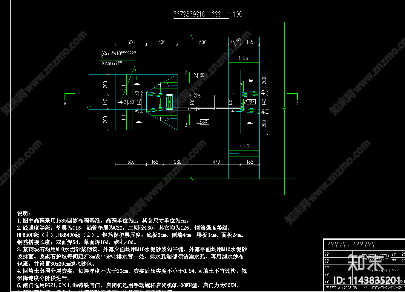 沟闸塘堰护堤节点cad施工图下载【ID:1143835201】