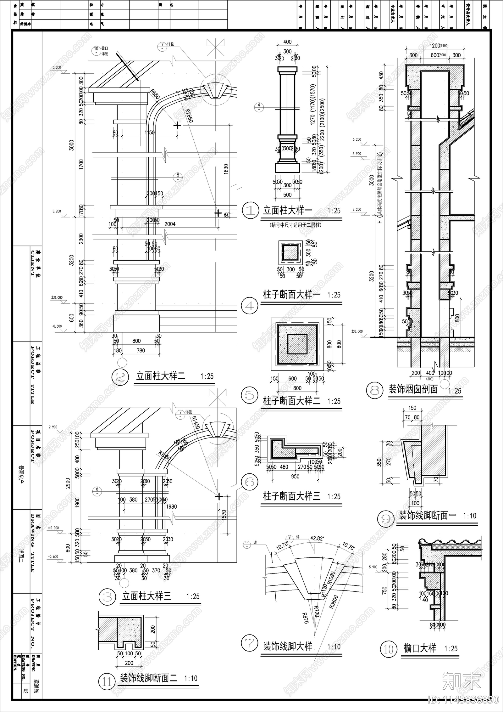 欧式三层高档别墅建筑cad施工图下载【ID:1143836890】