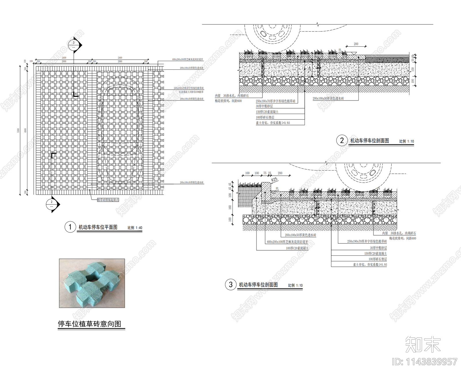 交路口口袋公园景观cad施工图下载【ID:1143839957】