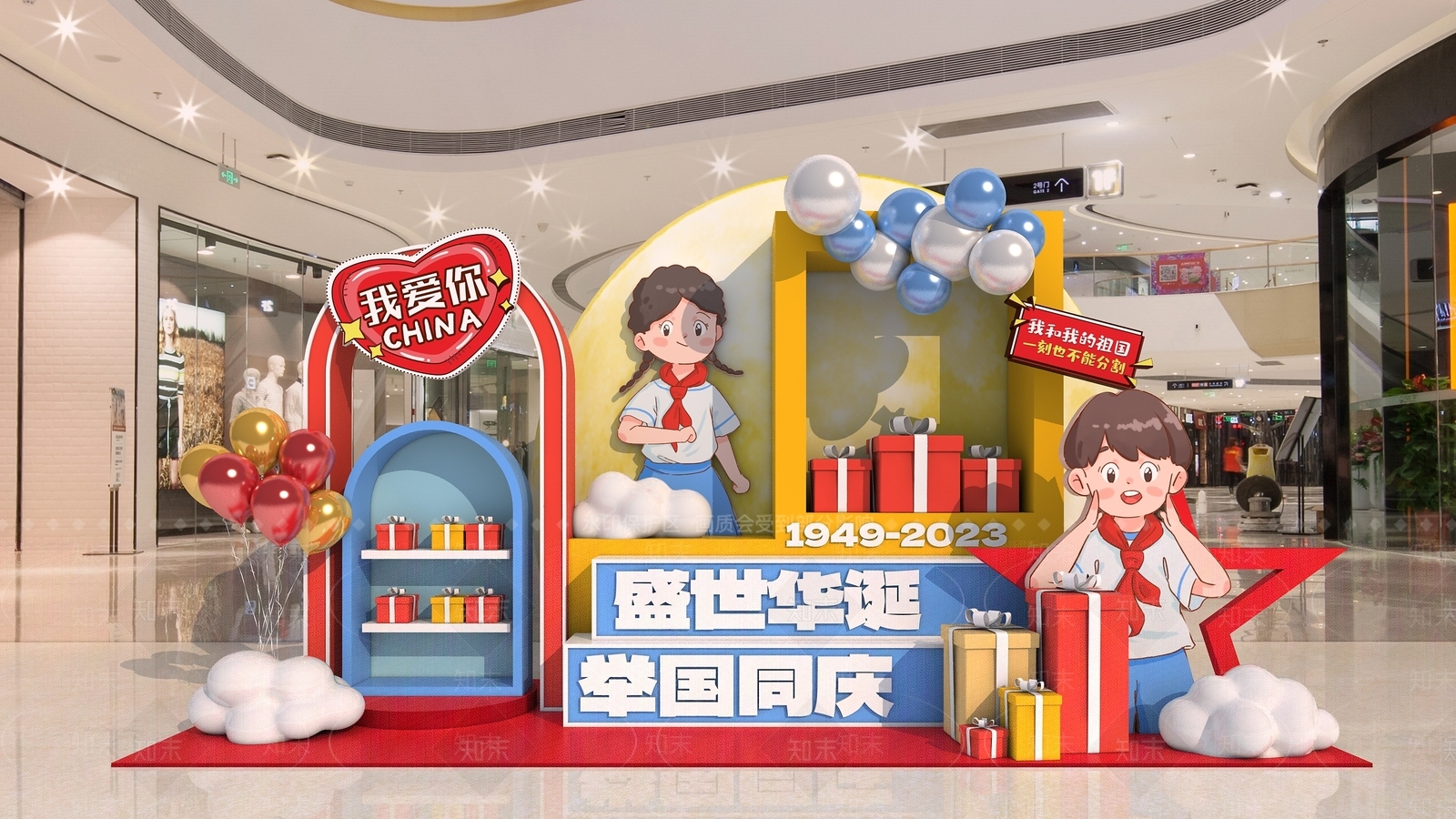 卡通校园国庆节学校活动网红互动商城美陈3D模型下载【ID:1143840197】