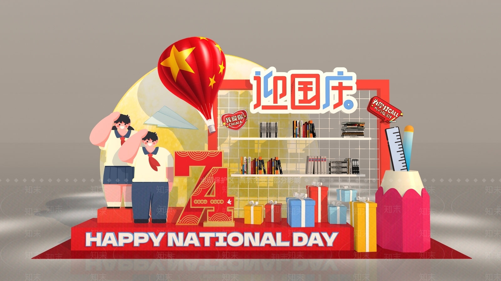 卡通校园国庆节学校活动网红互动商城美陈3D模型下载【ID:1143840313】