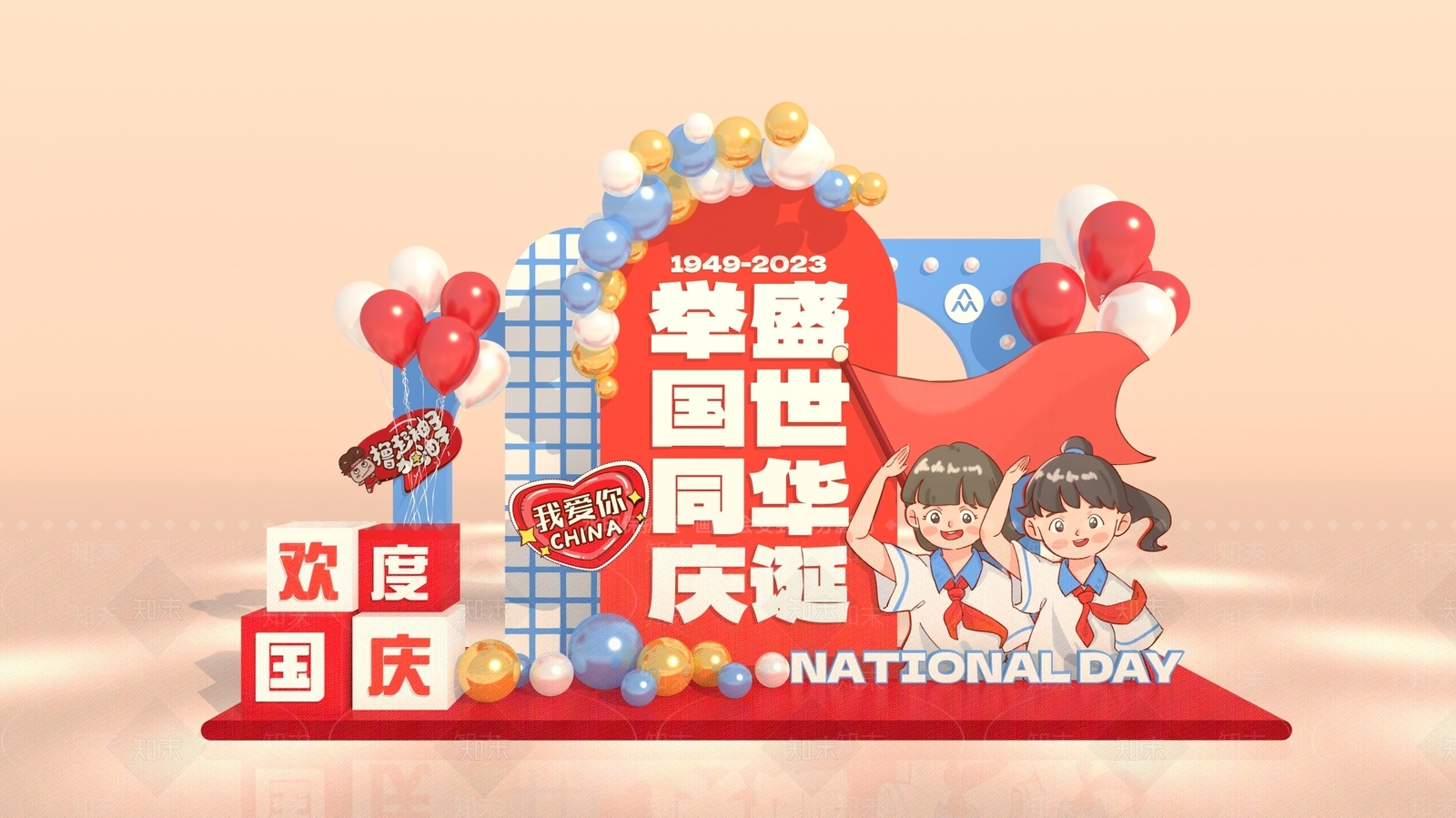 卡通校园国庆节学校活动网红互动商城美陈3D模型下载【ID:1143840338】