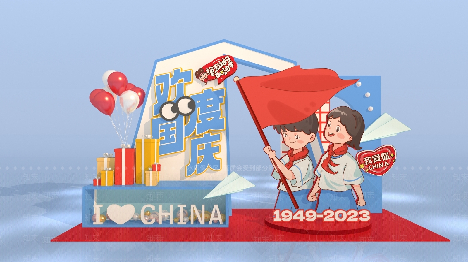 卡通校园国庆节学校活动网红互动商城美陈3D模型下载【ID:1143840433】