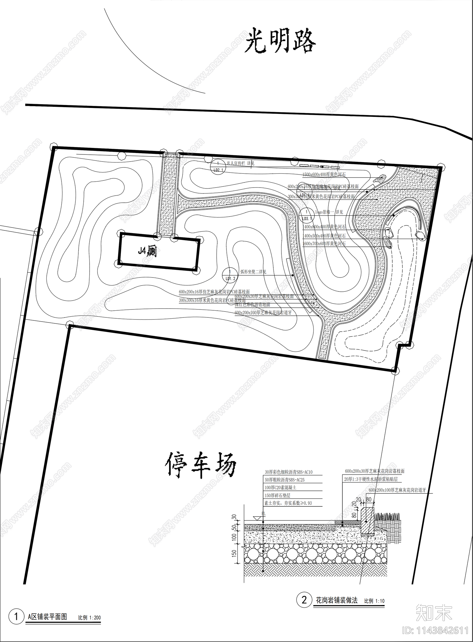 休闲口袋公园cad施工图下载【ID:1143842611】