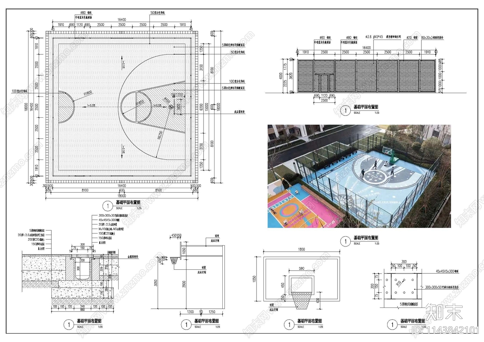 半场篮球场施工图下载【ID:1143842101】