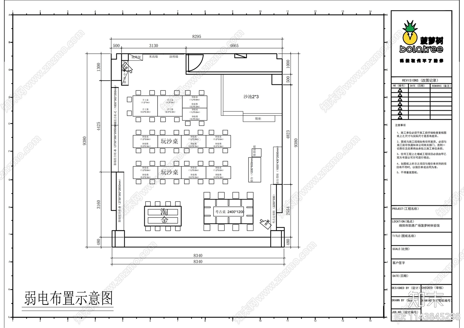 绵阳益智玩具体验馆室内cad施工图下载【ID:1143845298】