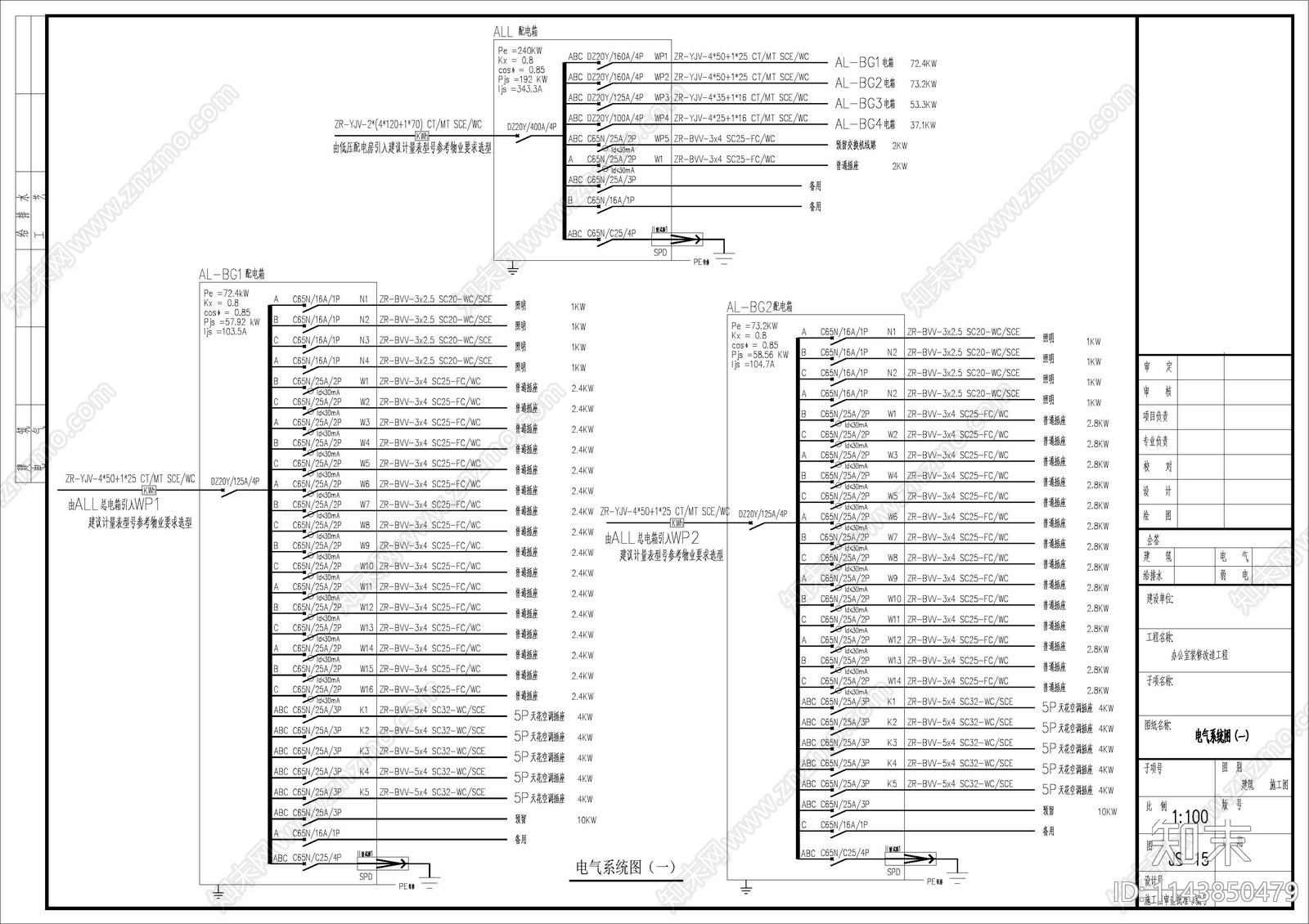 广州1300m²某游戏办公室装修cad施工图下载【ID:1143850479】