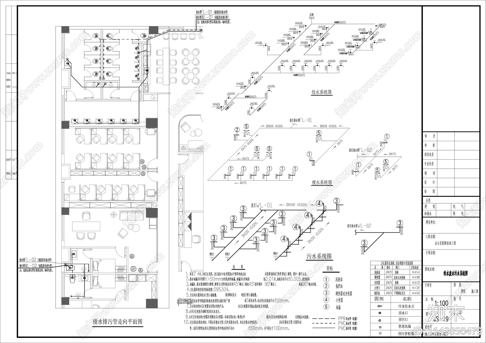 广州1300m²某游戏办公室装修cad施工图下载【ID:1143850479】