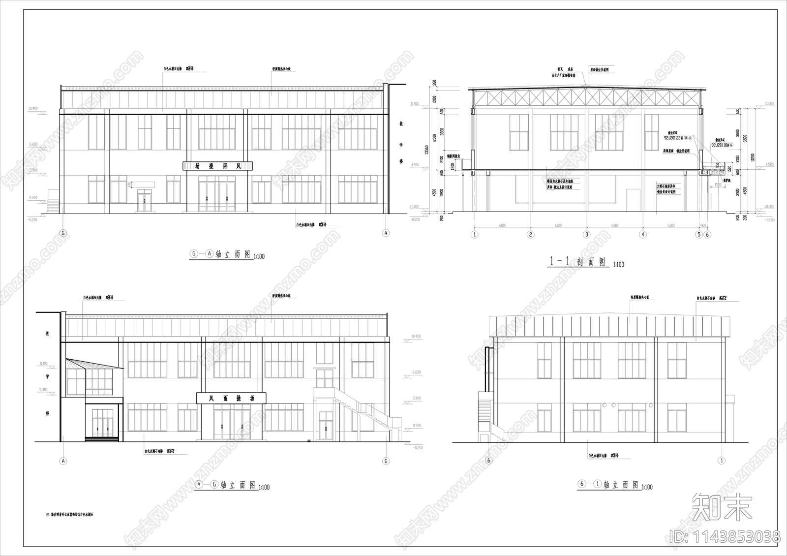 中学操场与食堂建筑cad施工图下载【ID:1143853038】