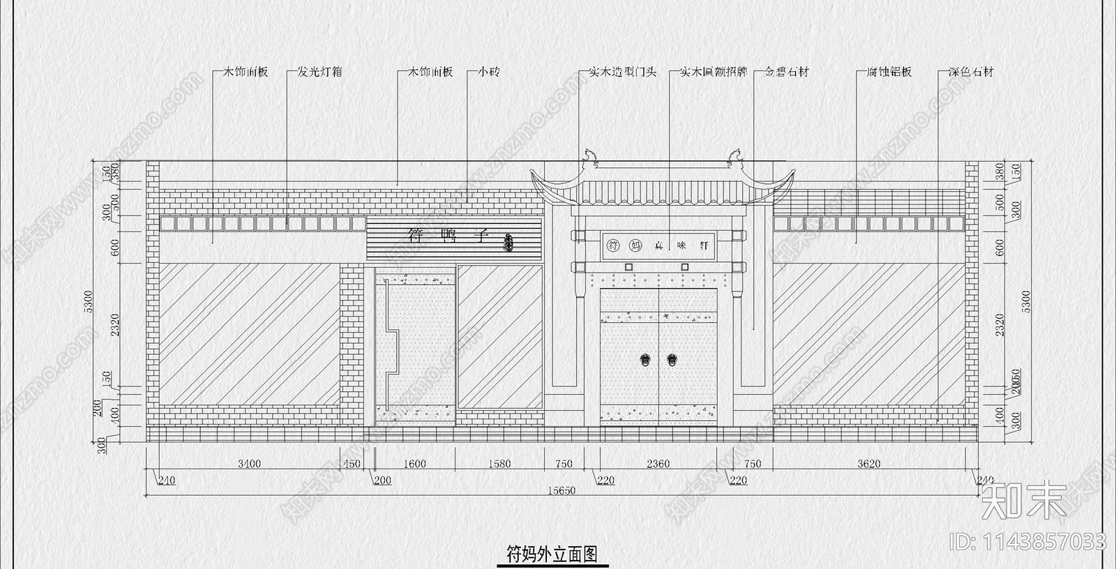 门头节点cad施工图下载【ID:1143857033】