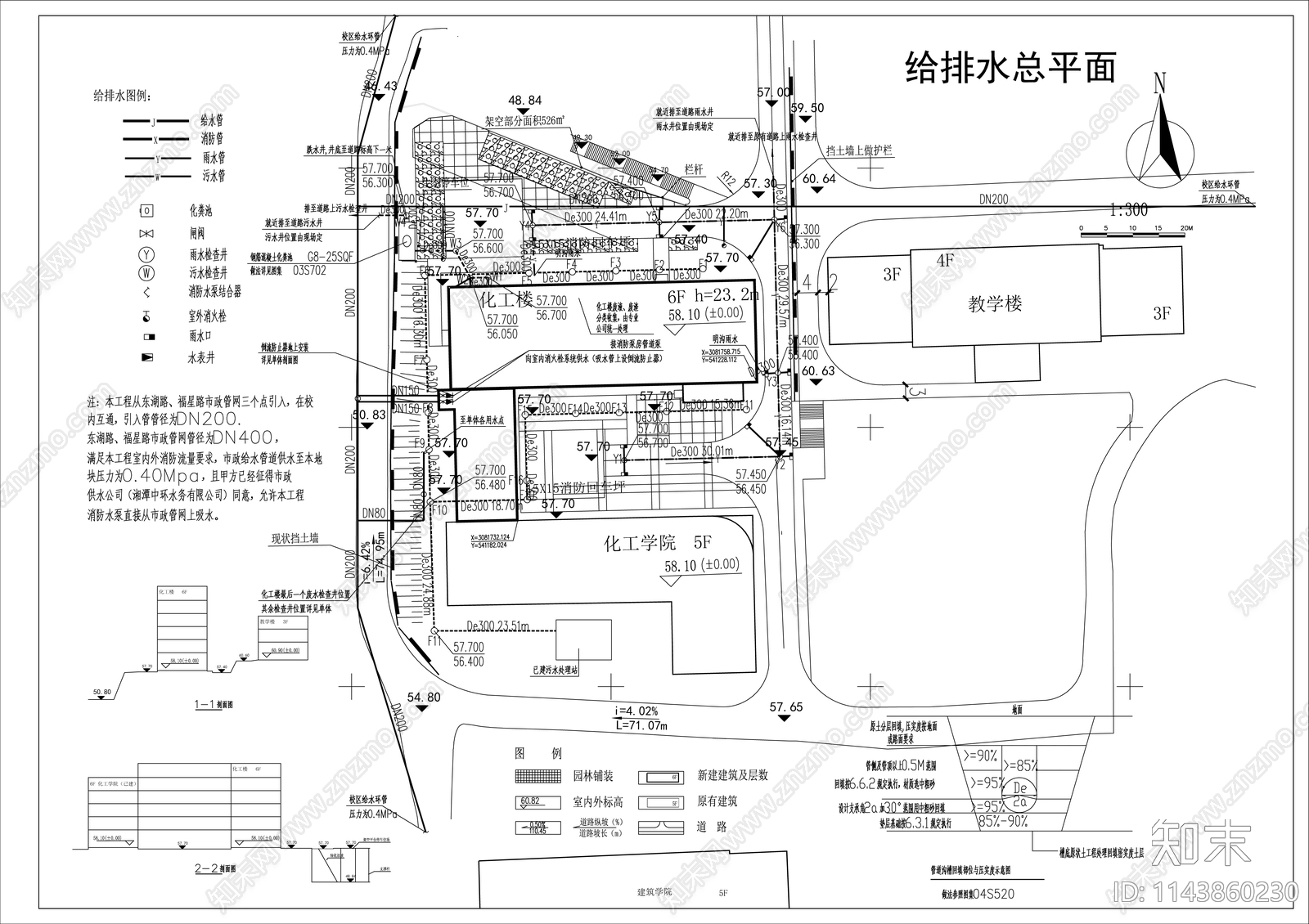 化工楼建筑室外给排水设计说明施工图下载【ID:1143860230】