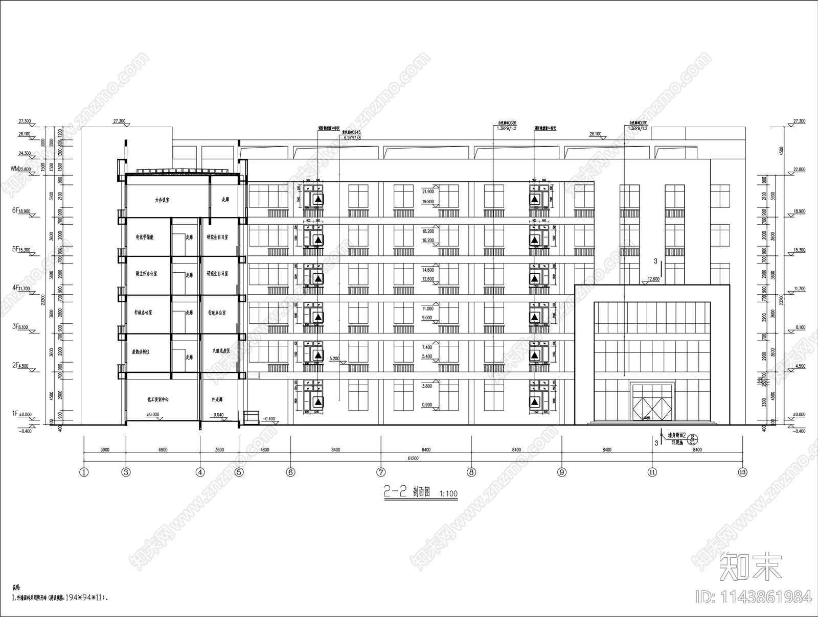 办公楼建筑cad施工图下载【ID:1143861984】