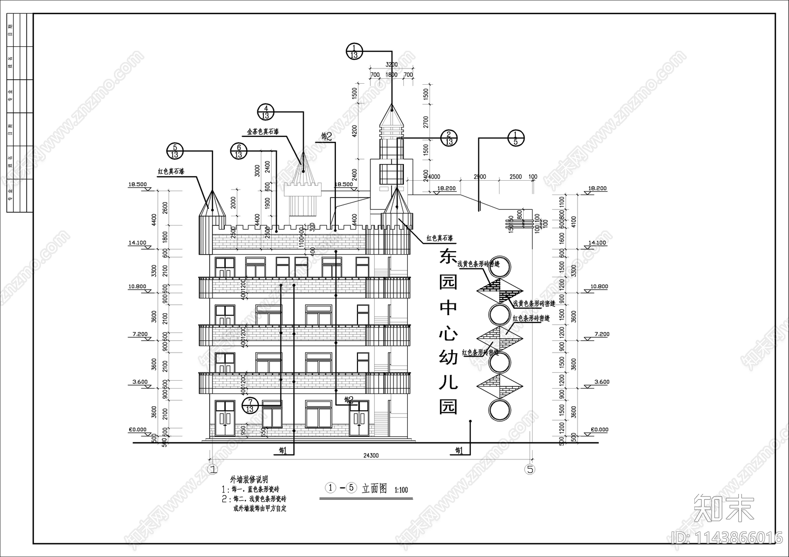 幼儿园建筑cad施工图下载【ID:1143866016】