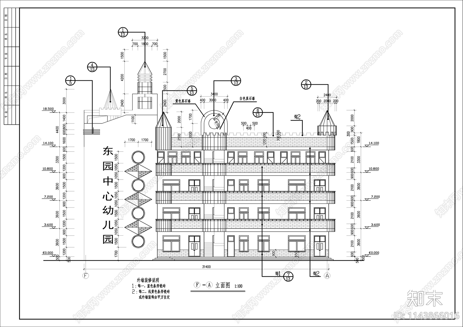 幼儿园建筑cad施工图下载【ID:1143866016】