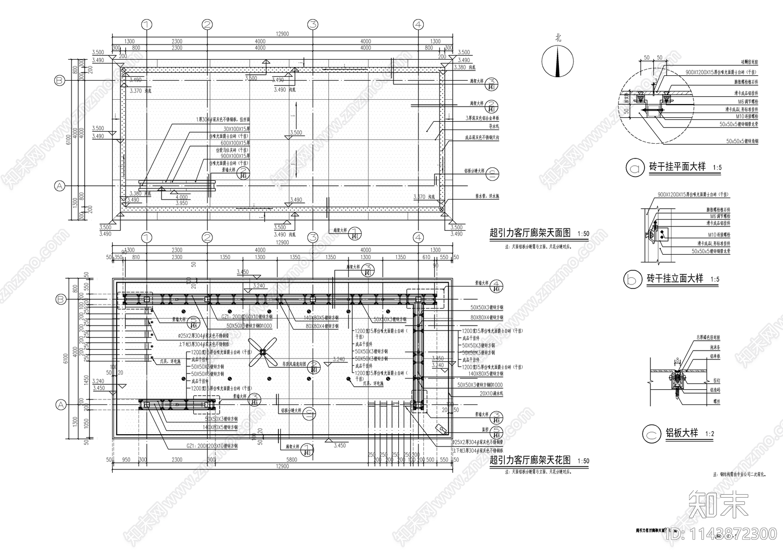 会客厅现代钢结构铝板廊架cad施工图下载【ID:1143872300】