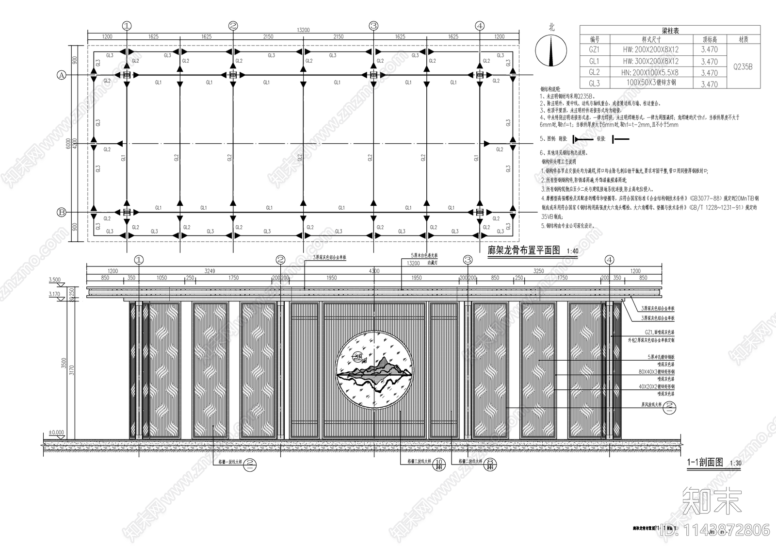 新中式钢结构铝板廊架cad施工图下载【ID:1143872806】