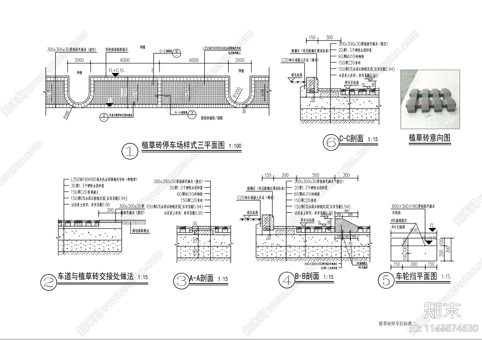景观植草砖停车位cad施工图下载【ID:1143874630】
