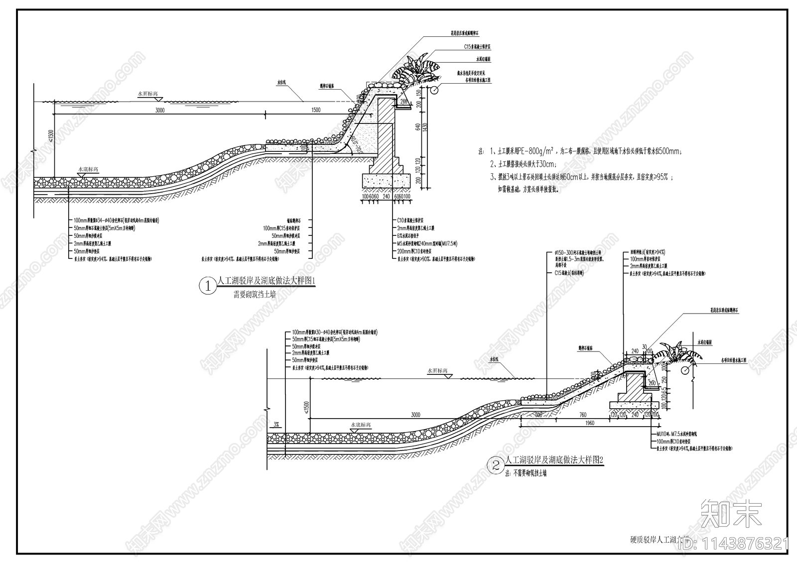 人工湖常用驳岸大样详图施工图下载【ID:1143876321】