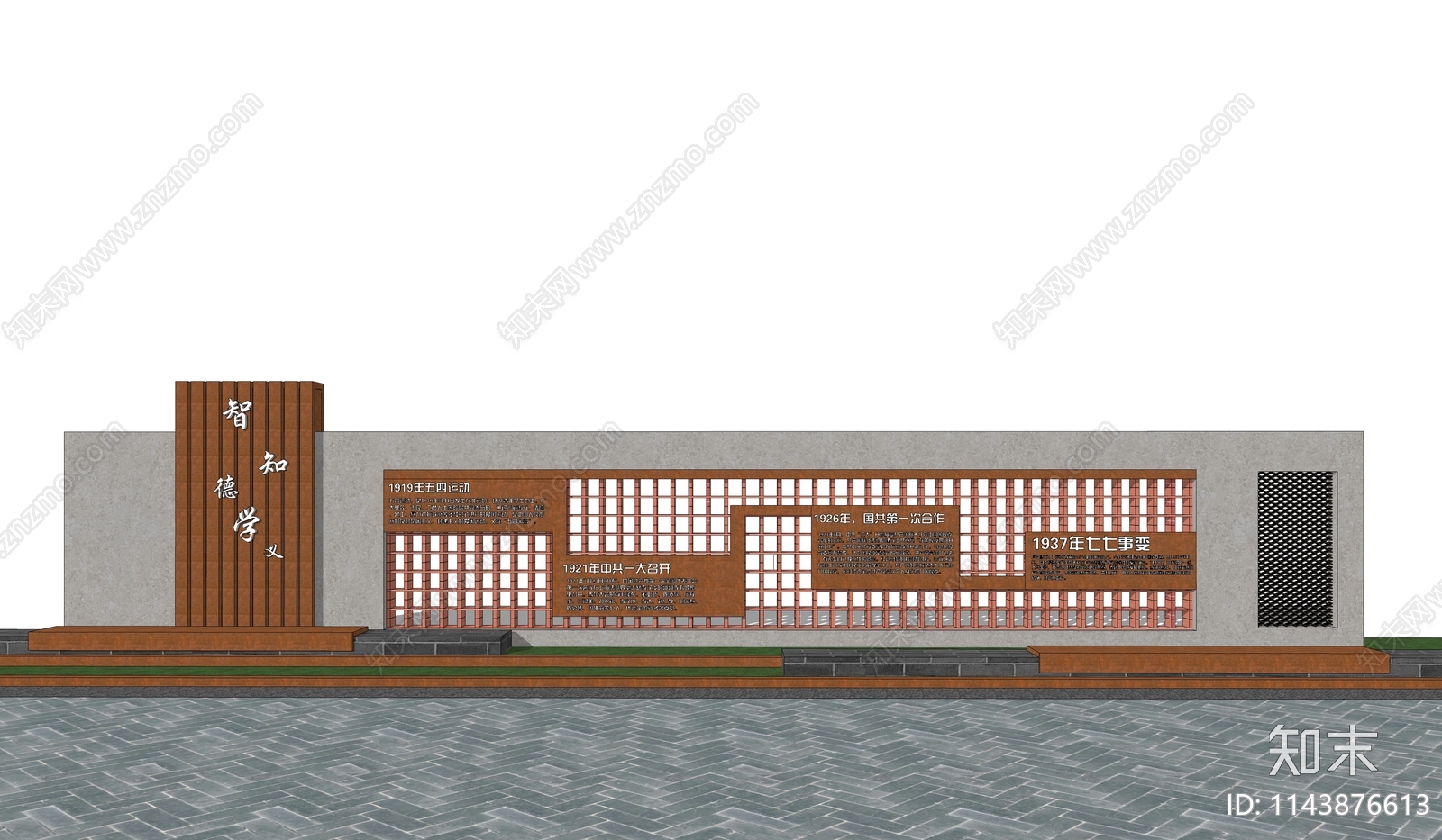 新中式镂空红砖景墙SU模型下载【ID:1143876613】