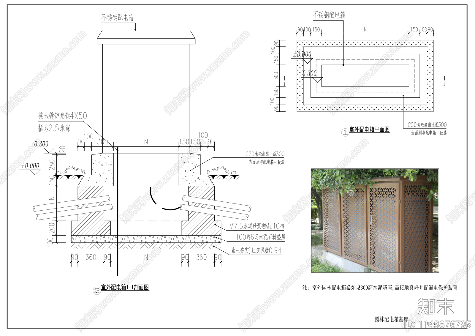 室外景观设备装饰格栅大样施工图下载【ID:1143876795】