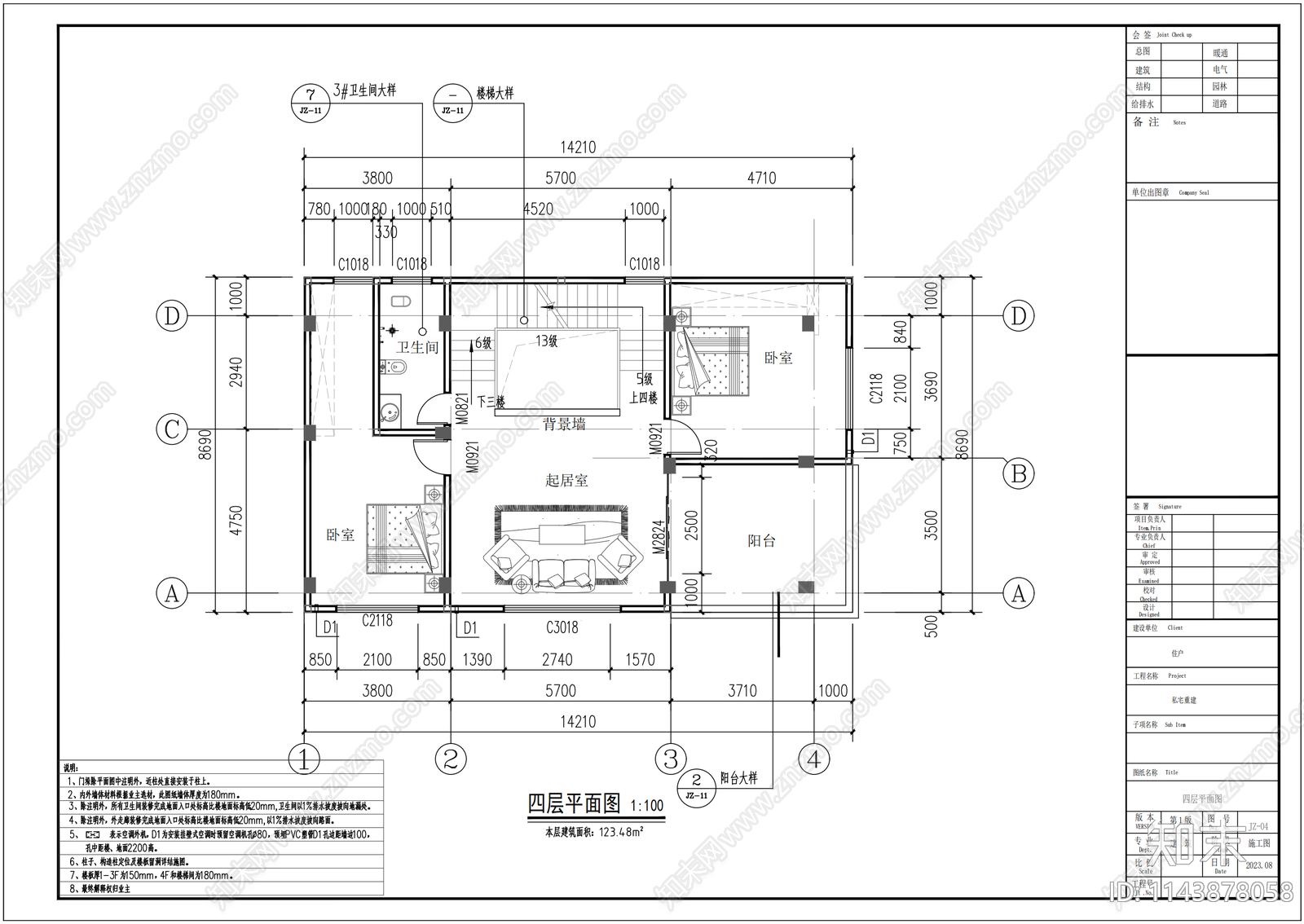 佛山自建房建筑结构施工图下载【ID:1143878058】