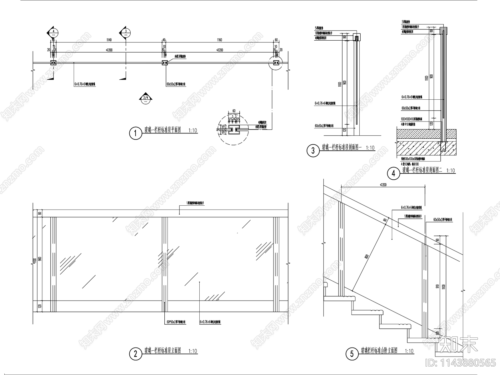现代楼梯玻璃栏杆详图cad施工图下载【ID:1143880565】