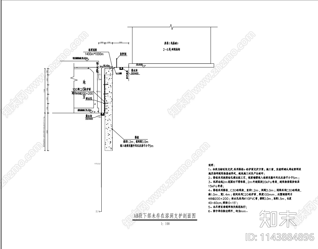 湘中农产品综合批发市场扩建工程基坑cad施工图下载【ID:1143884896】