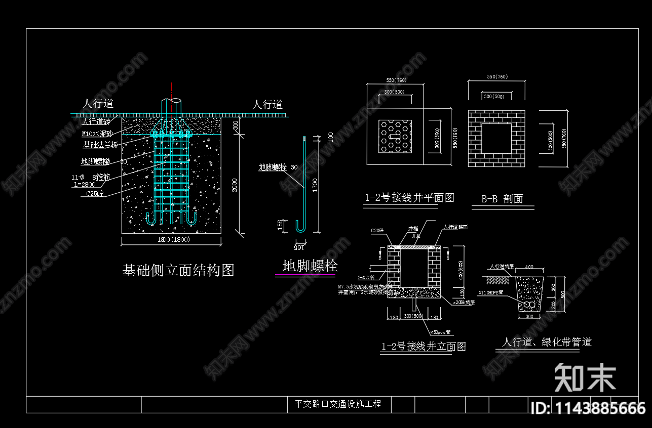 平交路口交通设施红绿灯监控杆cad施工图下载【ID:1143885666】