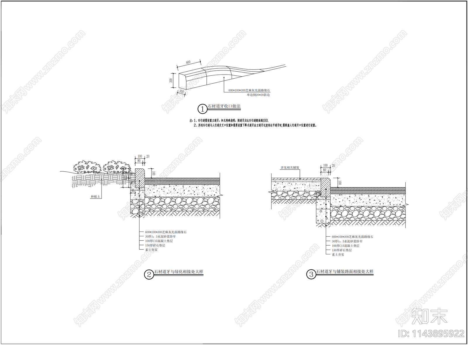 口袋公园景观cad施工图下载【ID:1144089225】