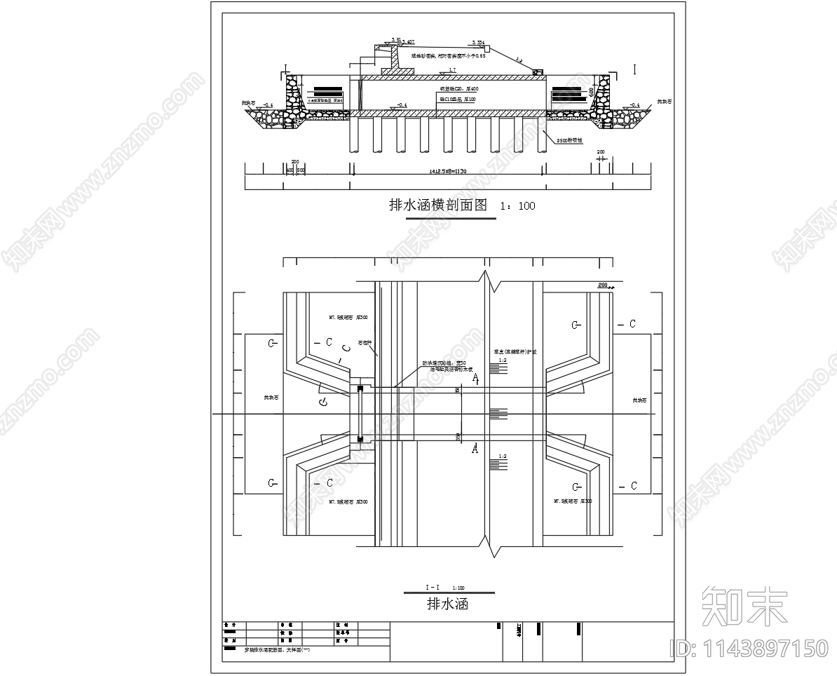 穿堤排水涵配筋图大样cad施工图下载【ID:1143897150】