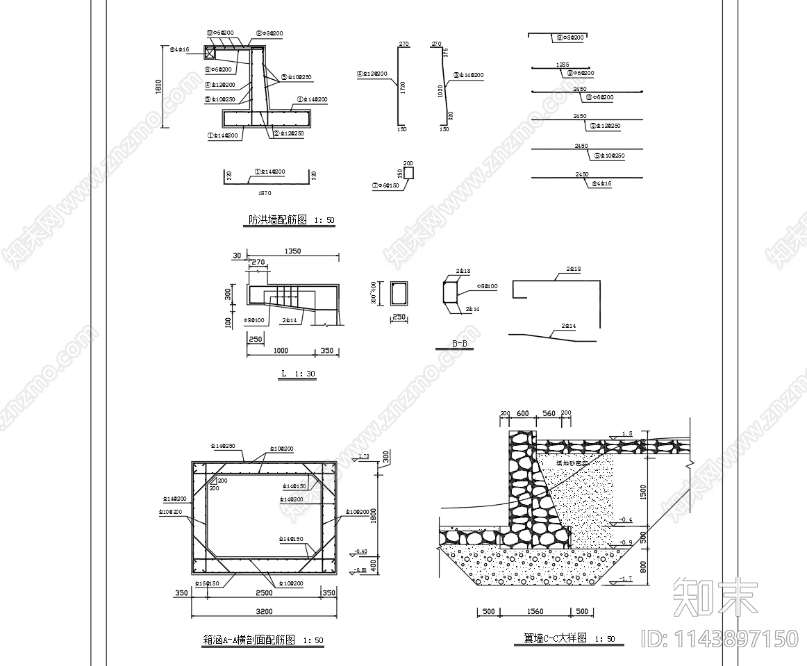 穿堤排水涵配筋图大样cad施工图下载【ID:1143897150】