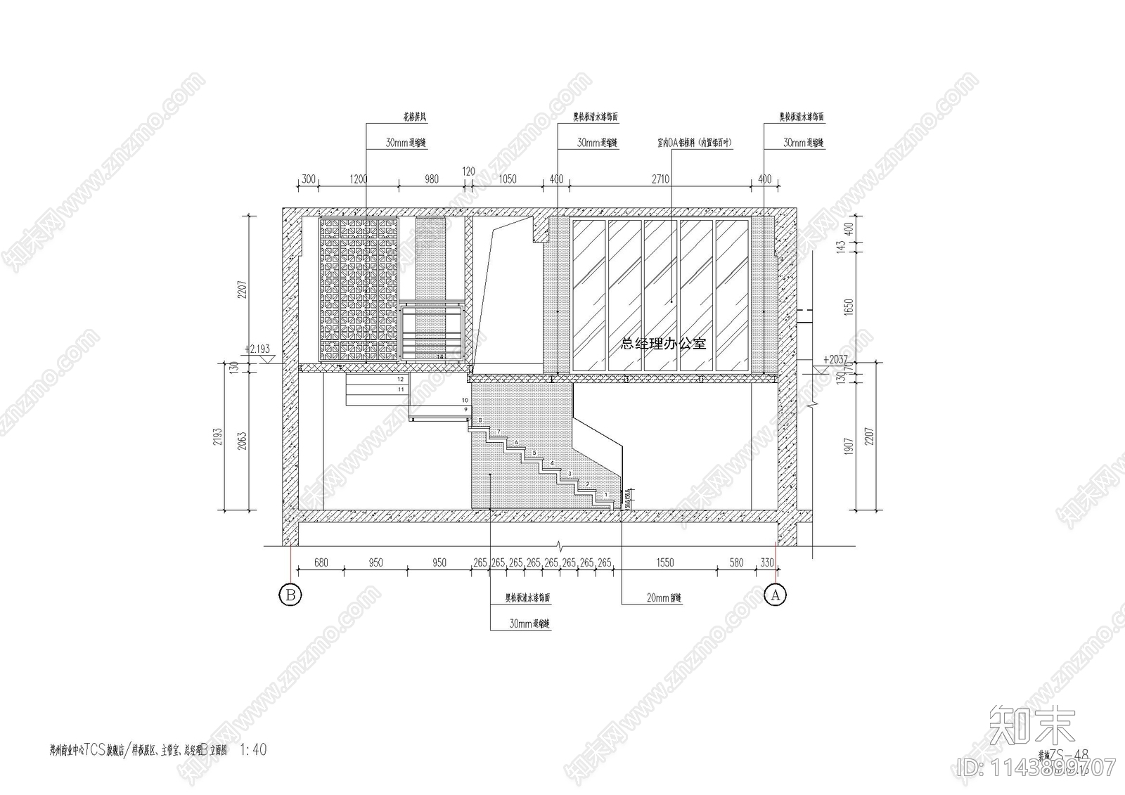 郑州商业中心TCS专卖店装饰cad施工图下载【ID:1143899707】