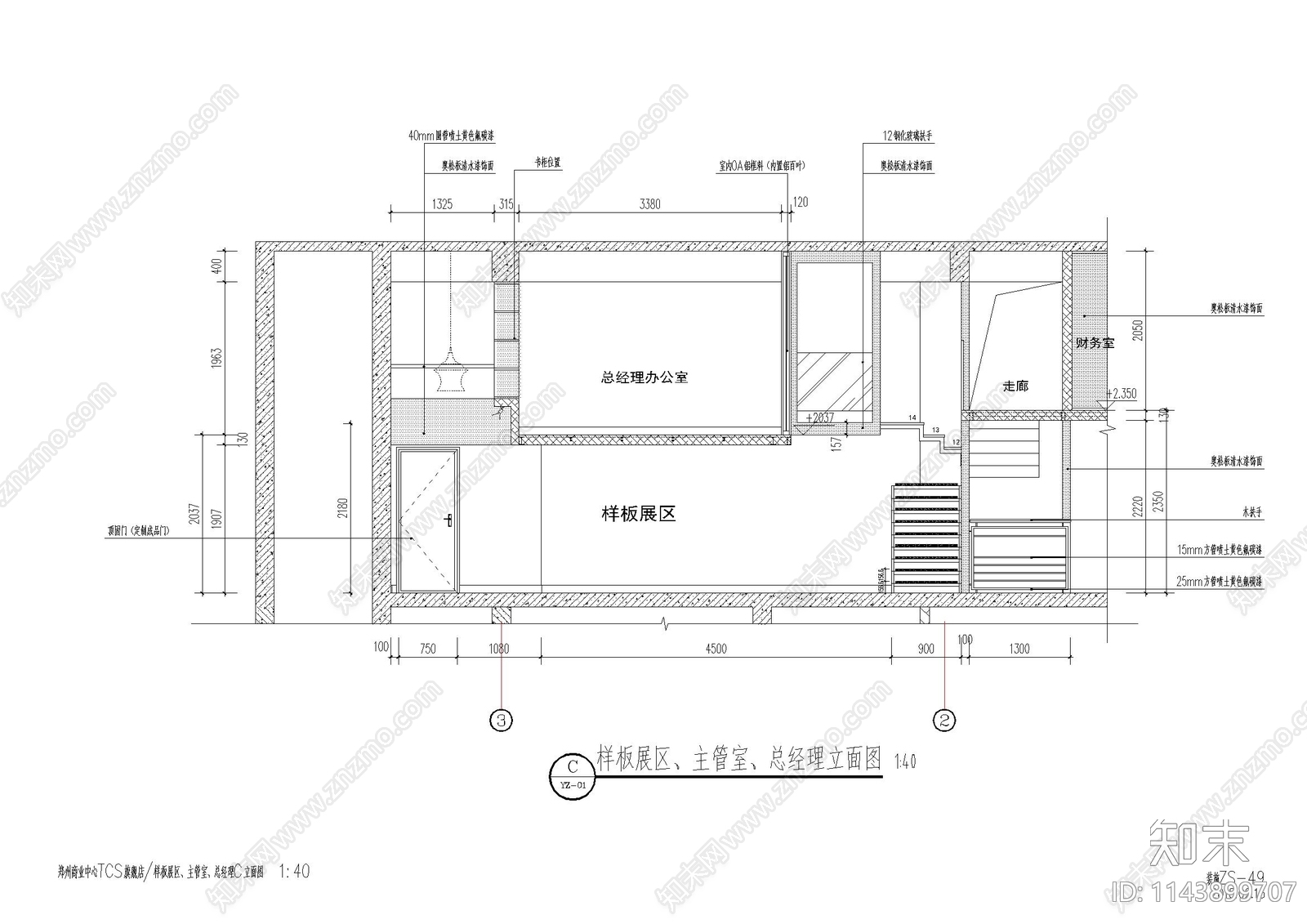 郑州商业中心TCS专卖店装饰cad施工图下载【ID:1143899707】