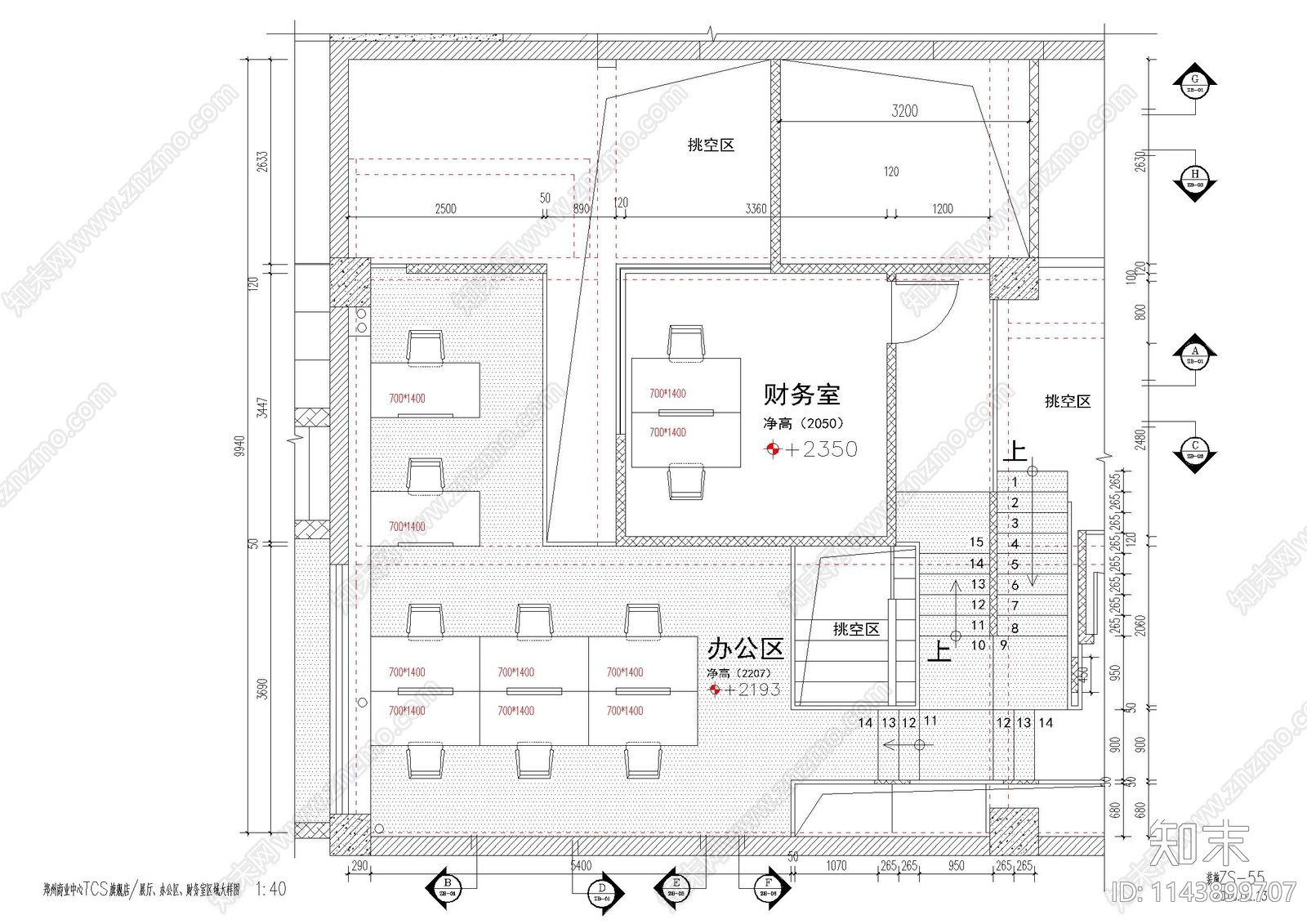 郑州商业中心TCS专卖店装饰cad施工图下载【ID:1143899707】