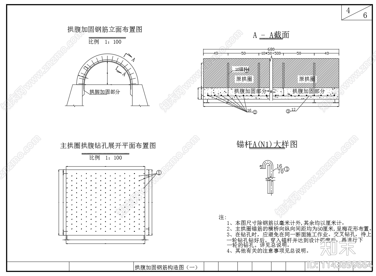 多跨径石拱桥加固改造cad施工图下载【ID:1143899664】