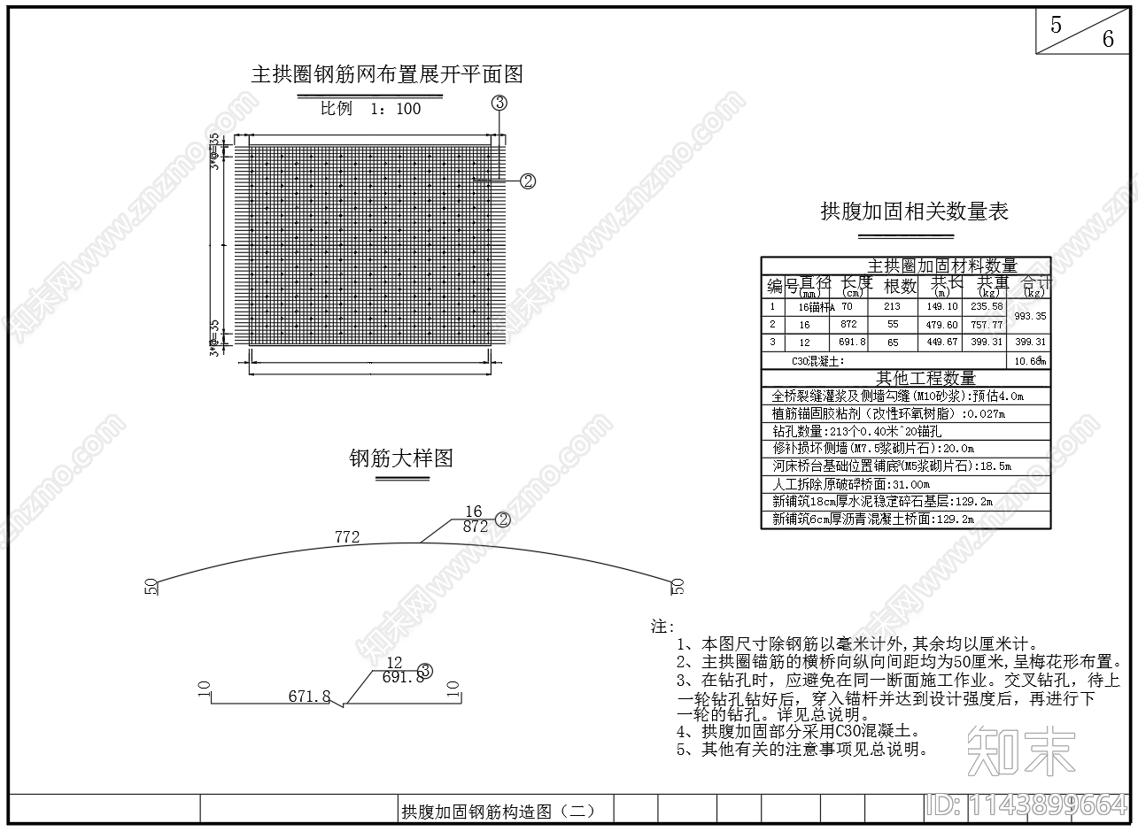 多跨径石拱桥加固改造cad施工图下载【ID:1143899664】