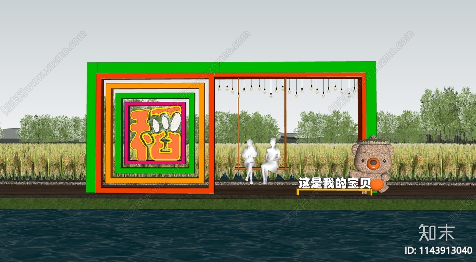 现代水稻框景打卡SU模型下载【ID:1143913040】