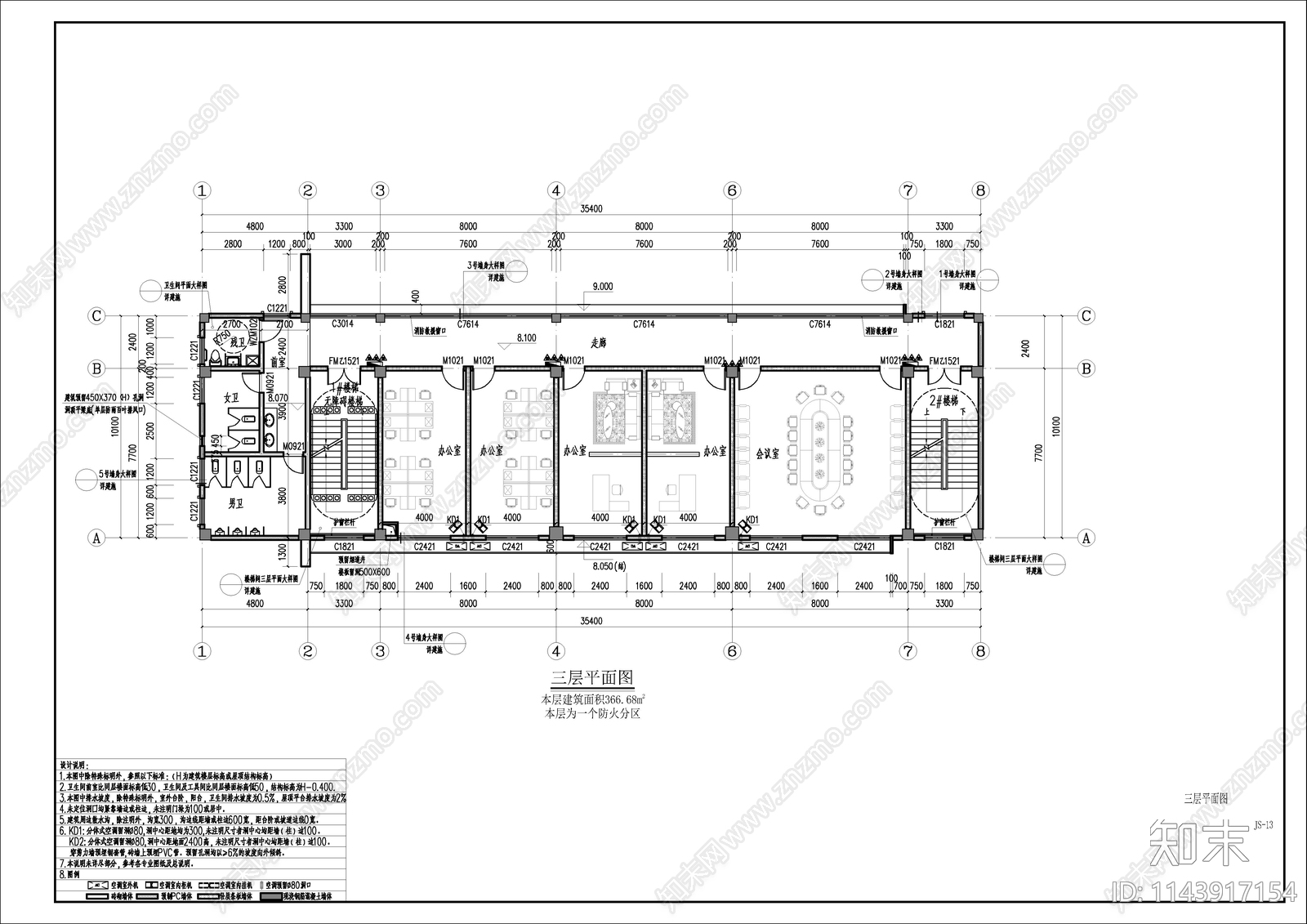 装配式办公及附属用房建筑cad施工图下载【ID:1143917154】
