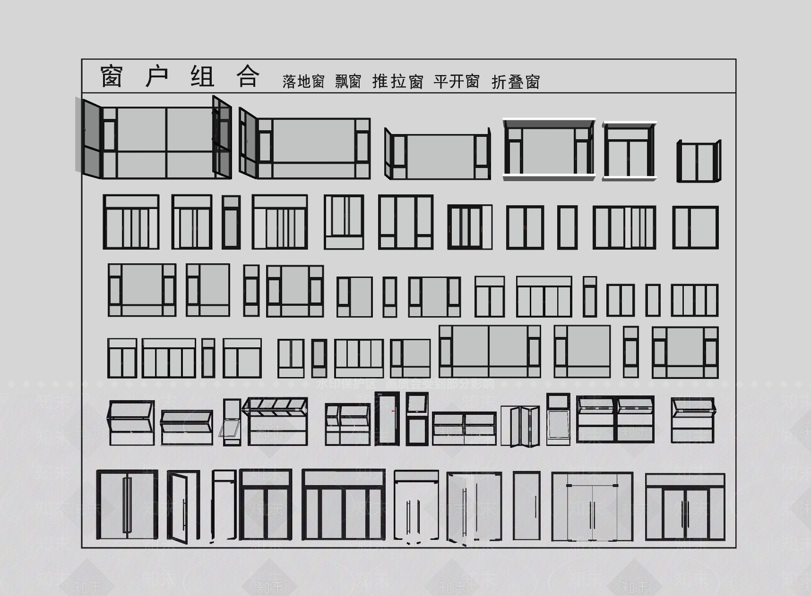 现代窗户组合SU模型下载【ID:1143918609】