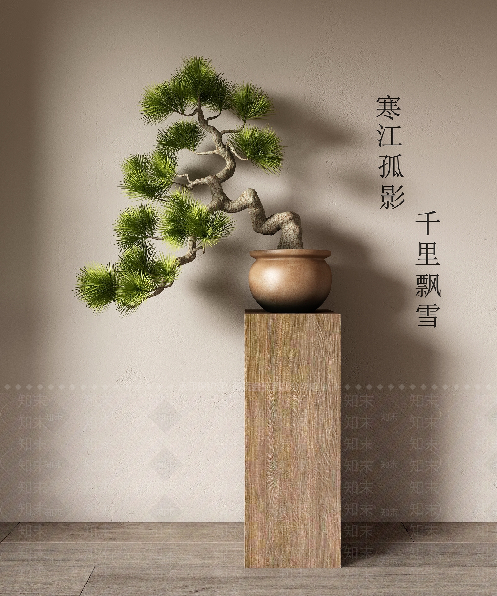 松树盆栽3D模型下载【ID:1143919579】