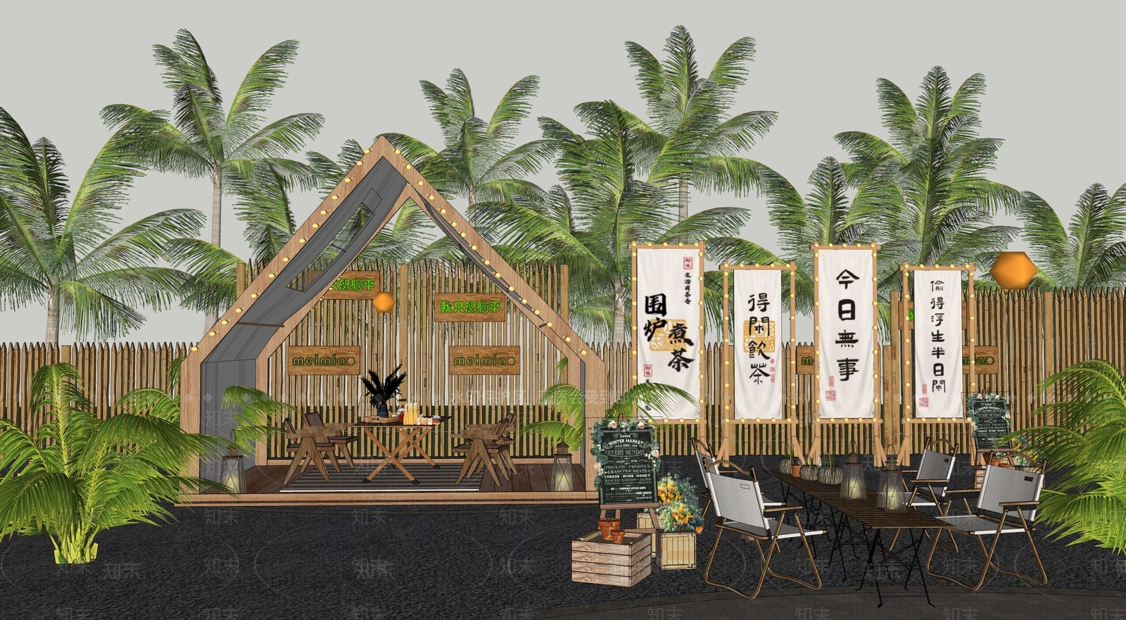 现代露营风庭院外摆SU模型下载【ID:1143922837】