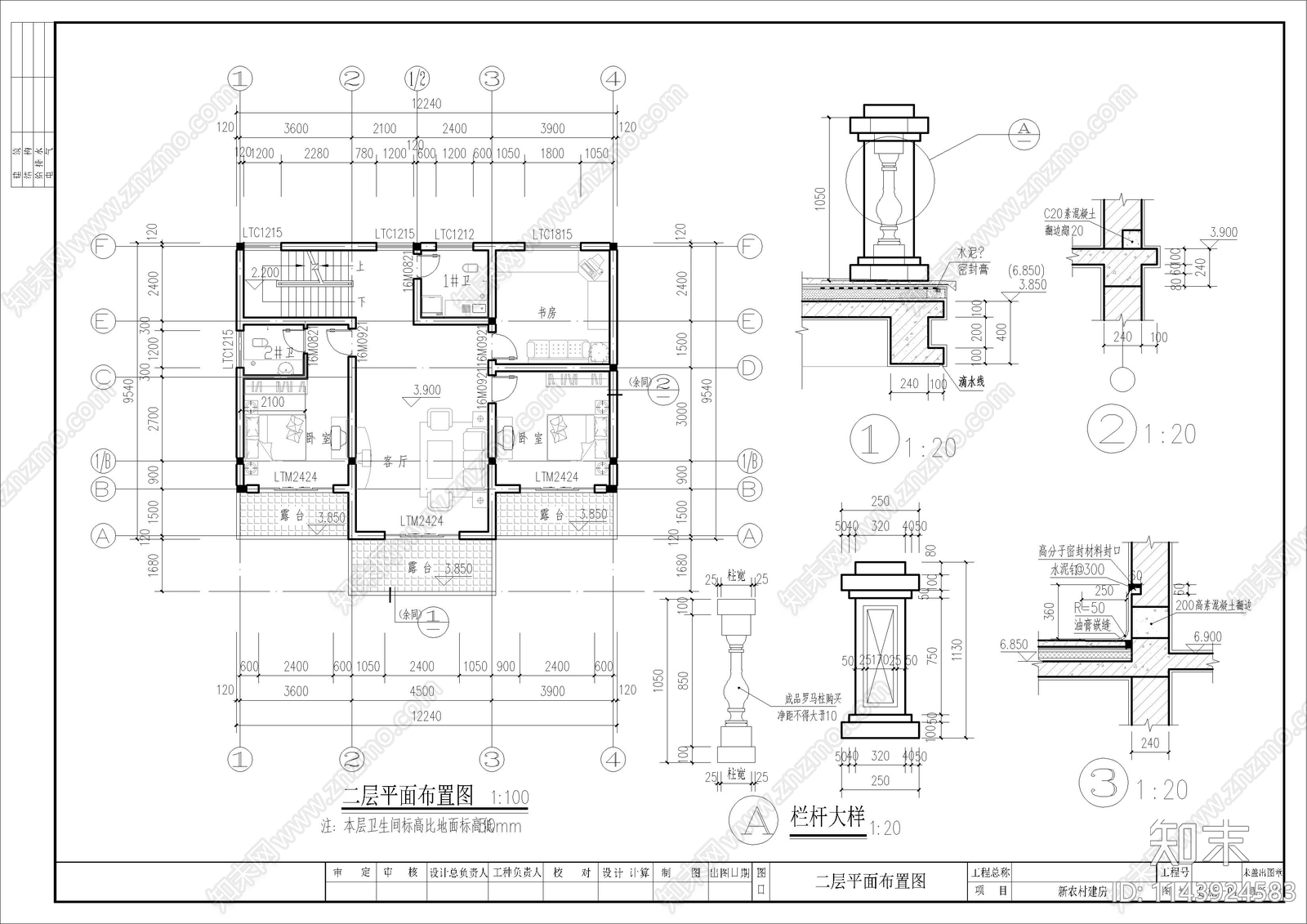 140平米乡村自建房别墅建筑施工图下载【ID:1143924583】