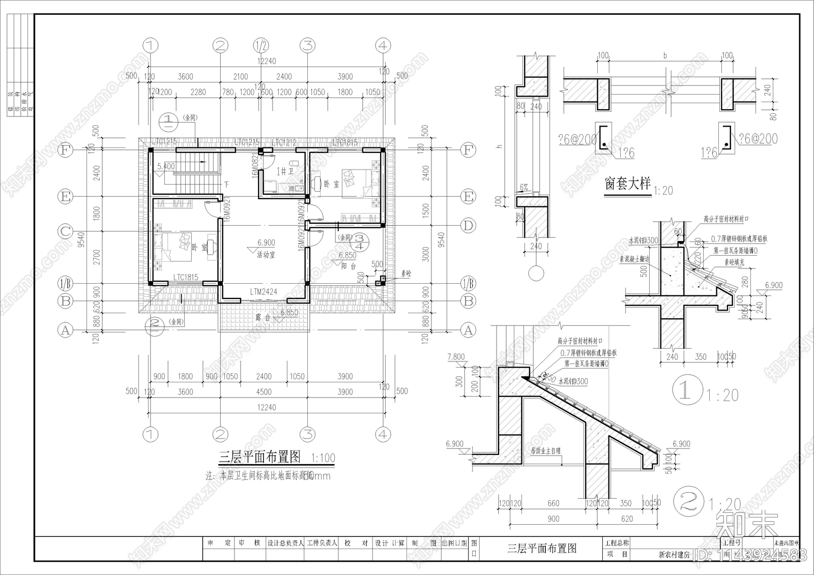 140平米乡村自建房别墅建筑施工图下载【ID:1143924583】