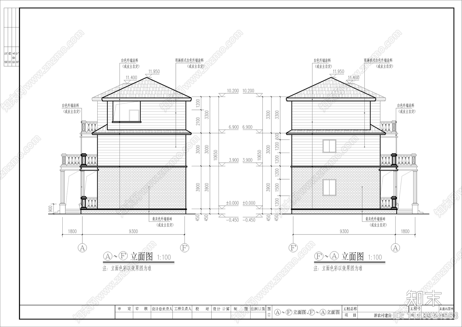 140平米乡村自建房别墅建筑施工图下载【ID:1143924583】