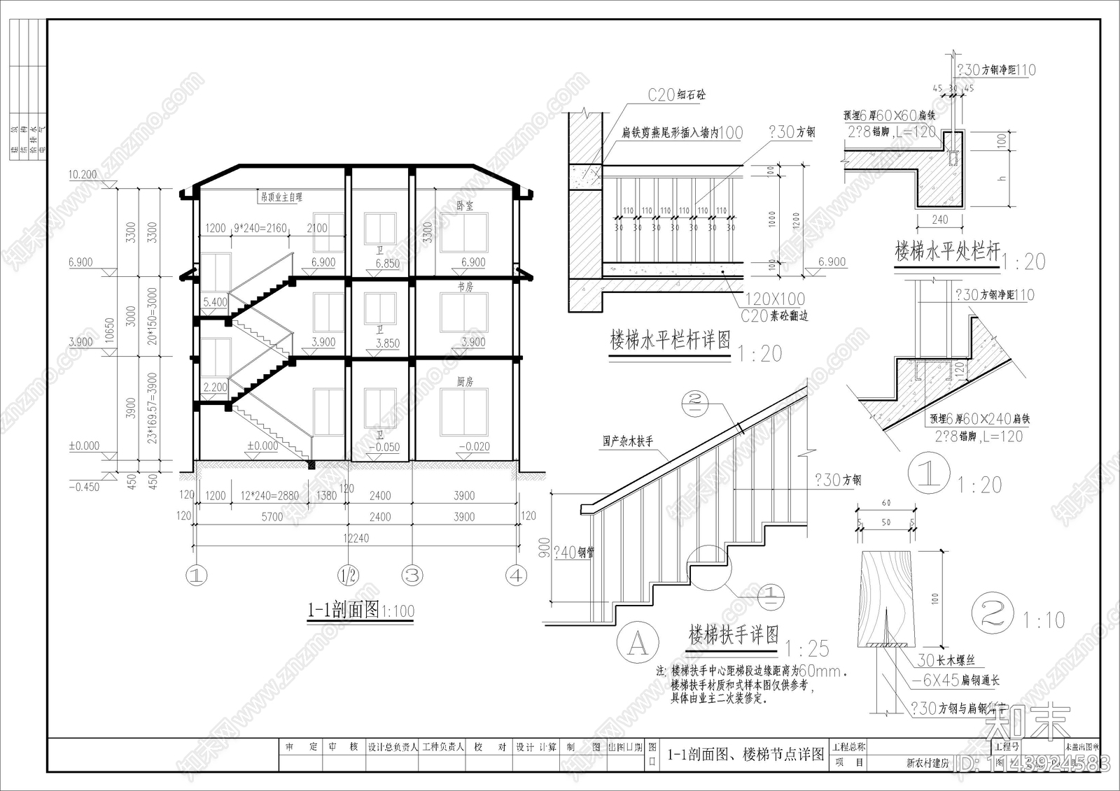 140平米乡村自建房别墅建筑施工图下载【ID:1143924583】