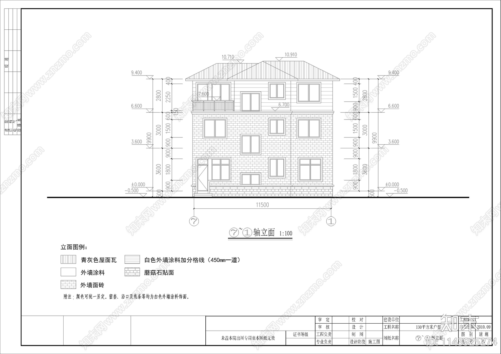 农房自建房建筑施工图下载【ID:1143925274】
