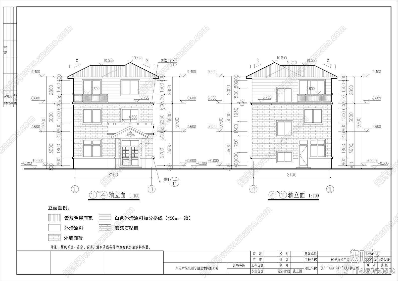 农房自建房建筑施工图下载【ID:1143926603】