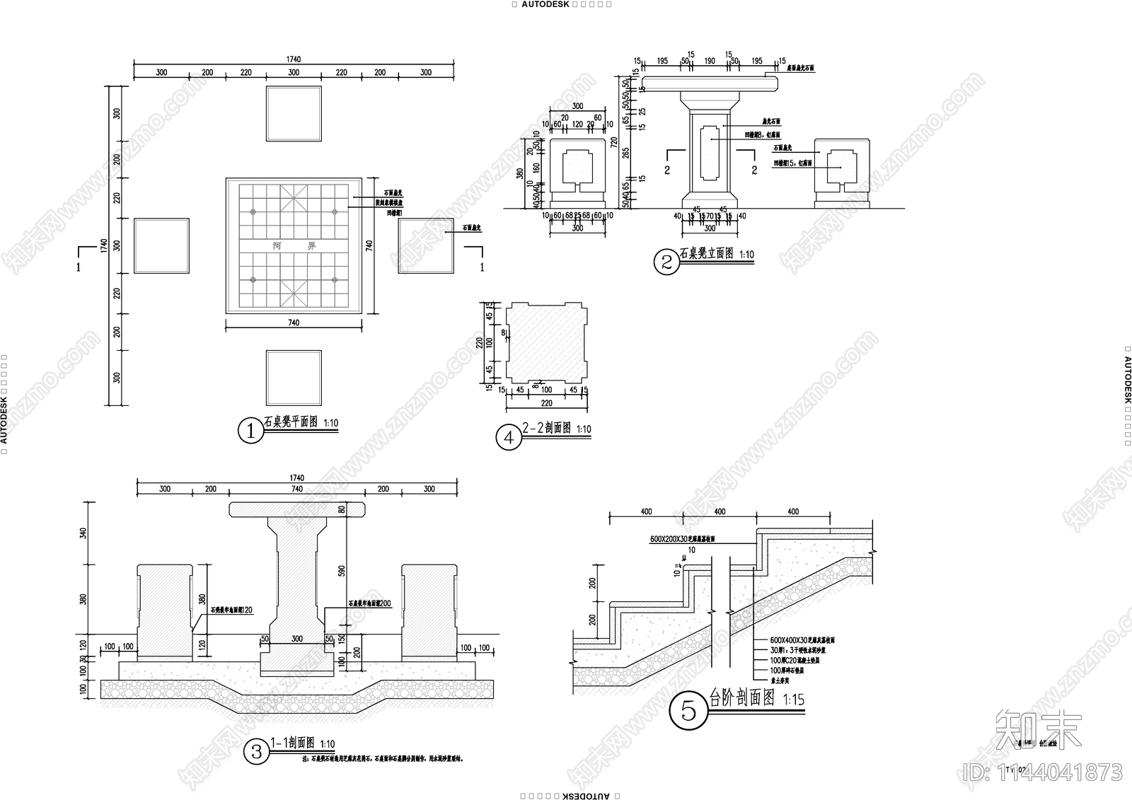 乡村石桌椅施工图下载【ID:1144041873】