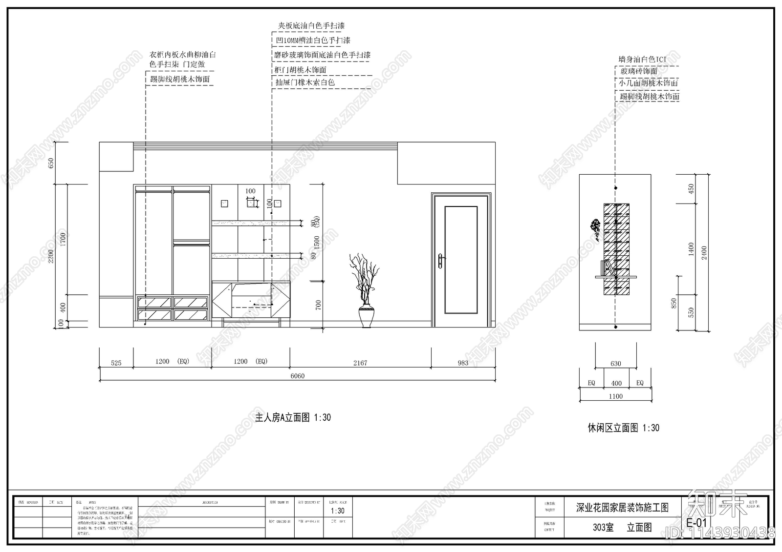 四房两厅大平层装修cad施工图下载【ID:1143930438】